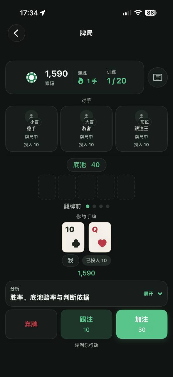 德州扑克训练营